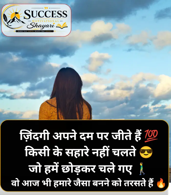 Attitude Life Shayari