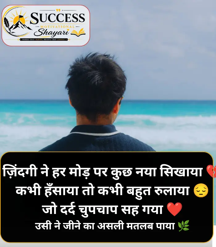 Heart Touching Life Shayari
