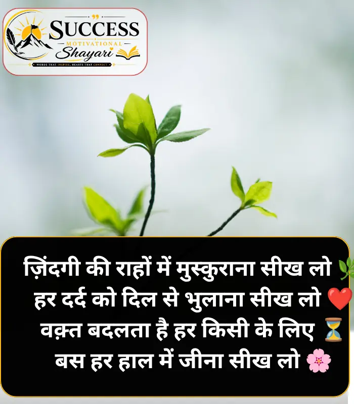 Life Shayari Hindi