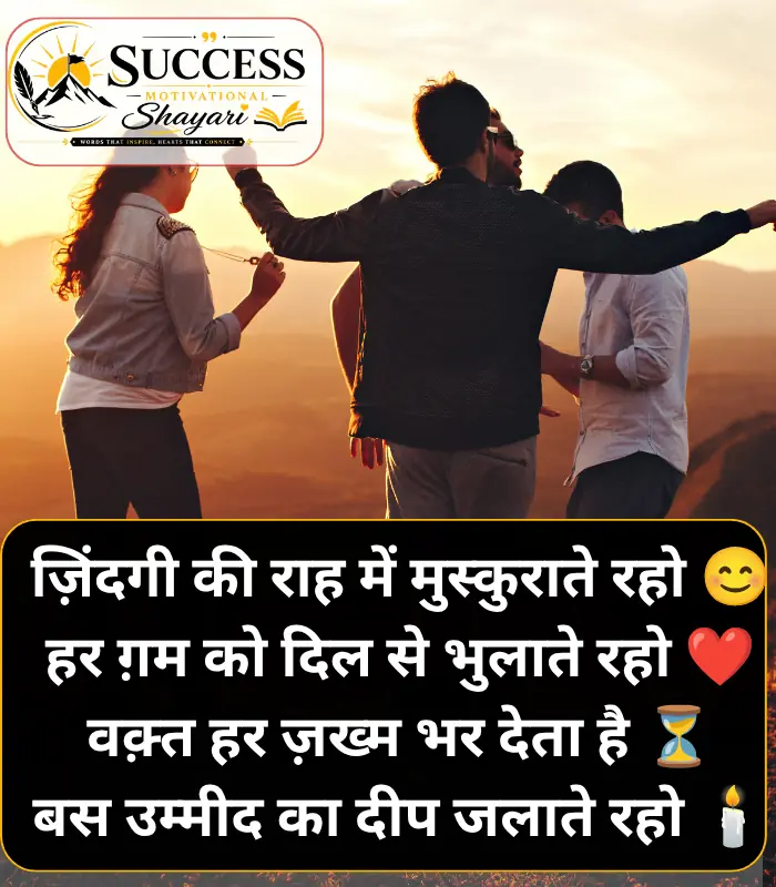 Life Shayari in English