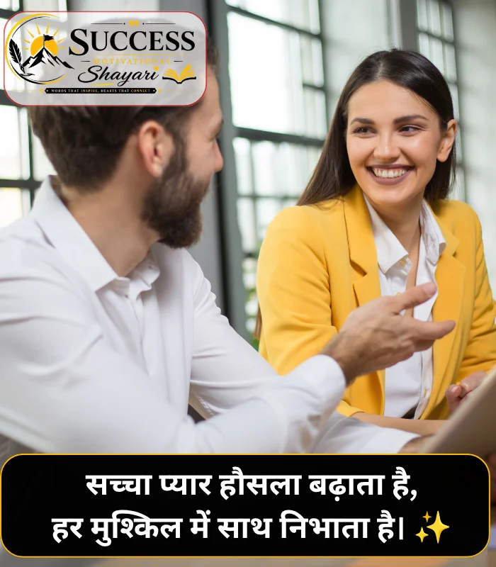 Love Motivational Shayari Love Motivational Shayari
