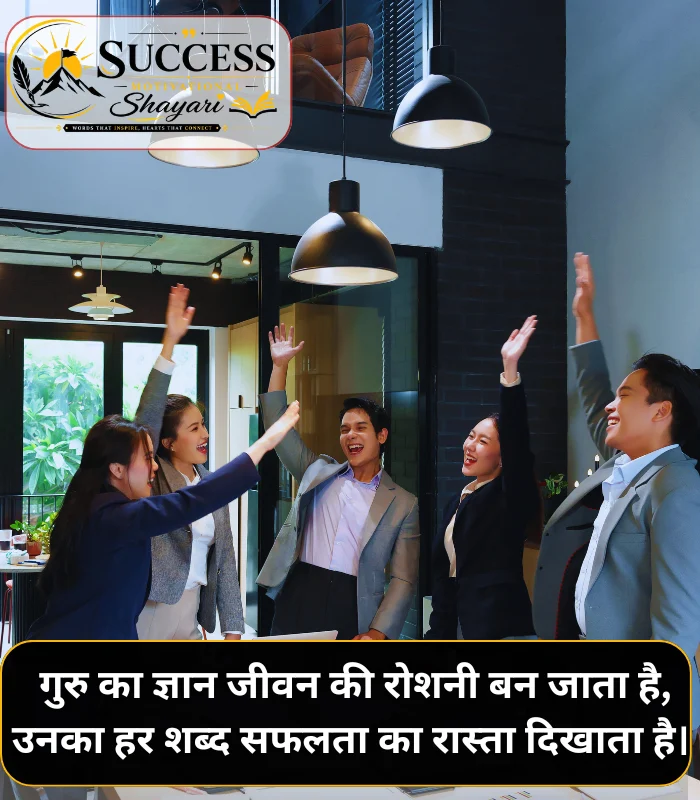Motivational Shayari on Teacher in Hindi Motivational Shayari on Teacher in Hindi