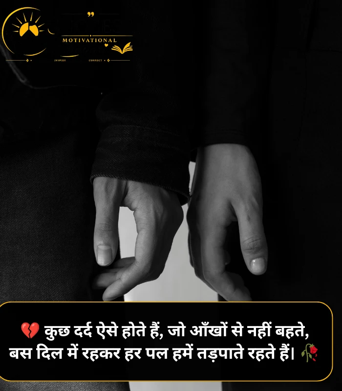 Emotional Heart Touching Shayari Emotional Heart Touching Shayari