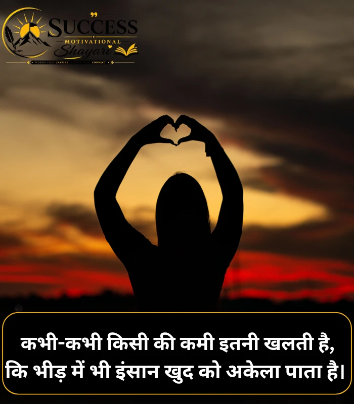 Heart Touching Shayari in English Heart Touching Shayari in English