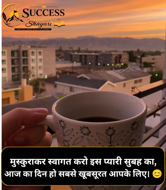 2 Line Good Morning Shayari in Hindi 2 Line Good Morning Shayari in Hindi