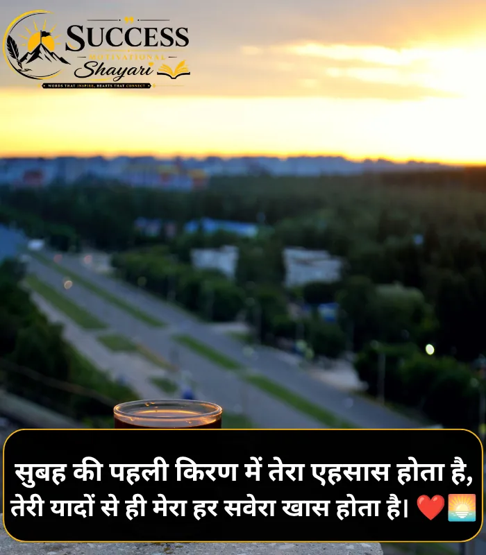 Good Morning Shayari Love Good Morning Shayari Love